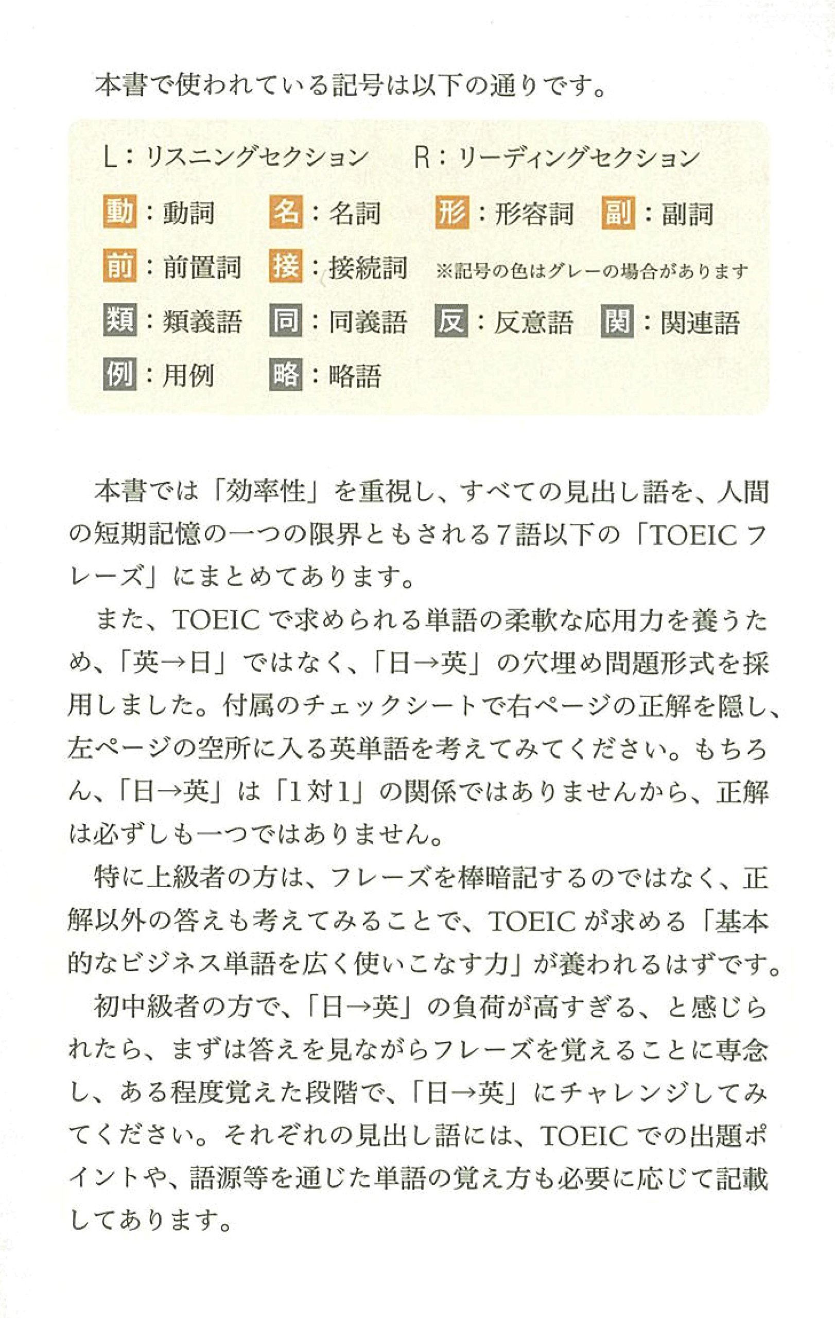 超安い品質 TOEIC LR TEST 出る単特急金のフレーズ 特急シリーズなど全